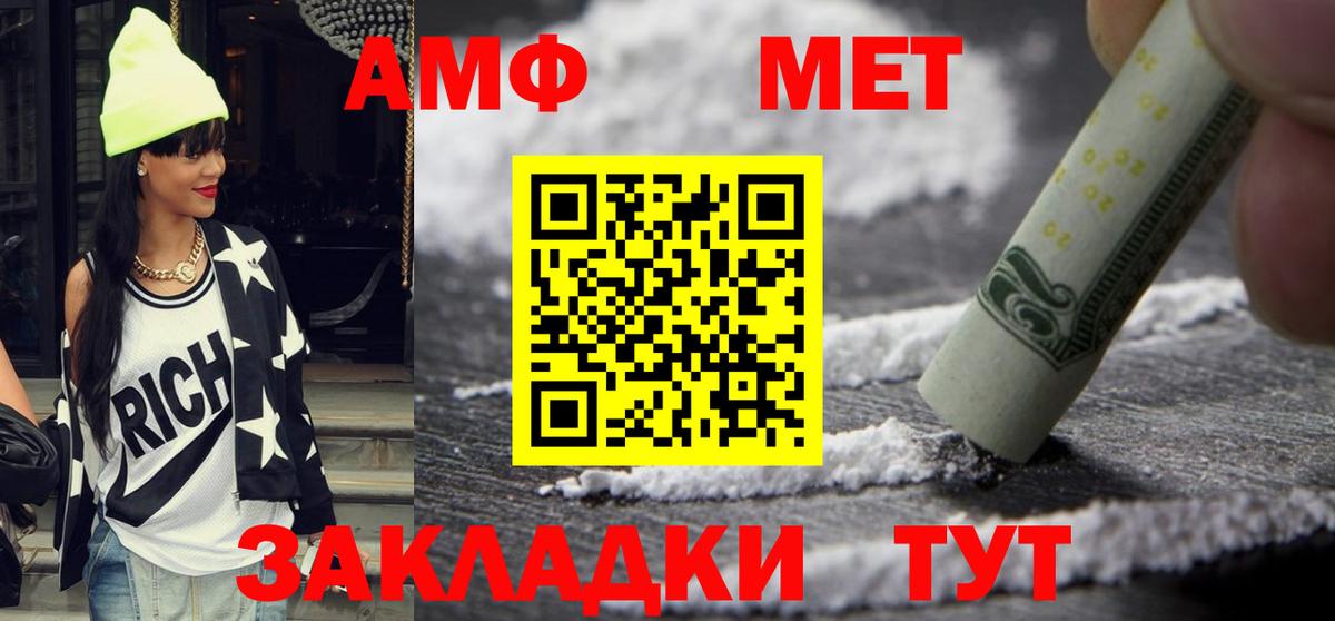 Amphetamine Розовый  Амфетамин  Белая Калитва 