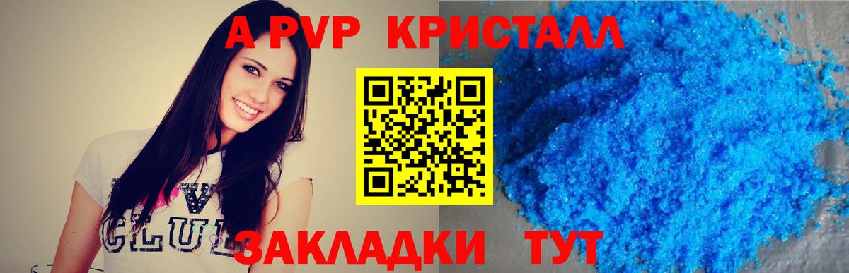 Альфа ПВП Соль  А ПВП мука  Вход с VPN  Alpha PVP VHQ  Белая Калитва 