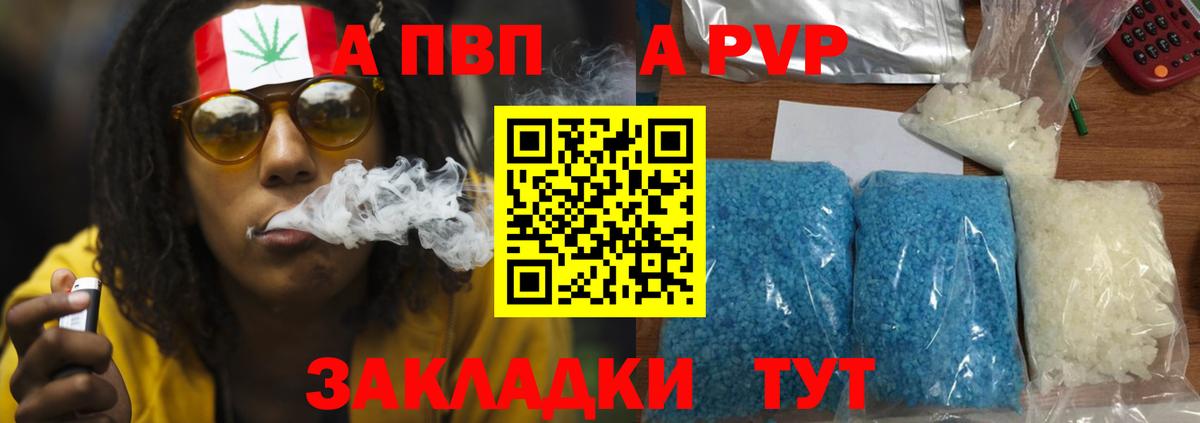 Alpha-PVP СК Белая Калитва