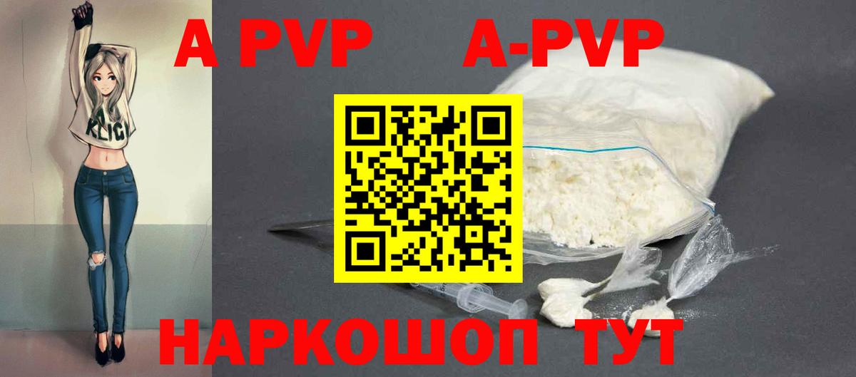 Alpha-PVP Соль  Alpha PVP мука  Белая Калитва  где купить   Alpha PVP СК 