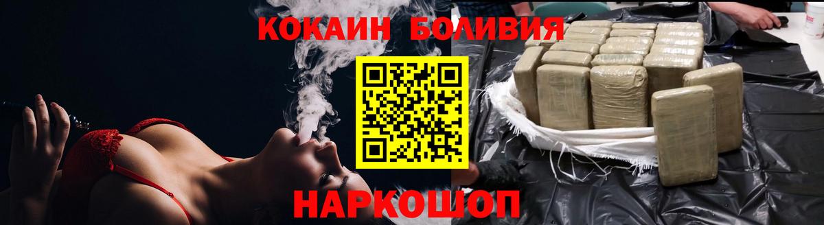 Cocaine Боливия Белая Калитва