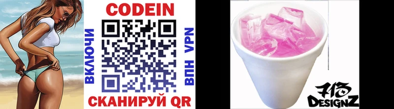 цены   Белая Калитва  Кодеиновый сироп Lean напиток Lean (лин) 