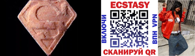 купить наркотики цена  Белая Калитва  Экстази 280 MDMA 