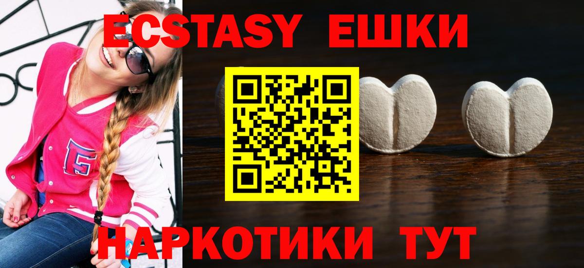Экстази XTC  Ecstasy  Белая Калитва  ЭКСТАЗИ 280 MDMA  Вход с VPN 