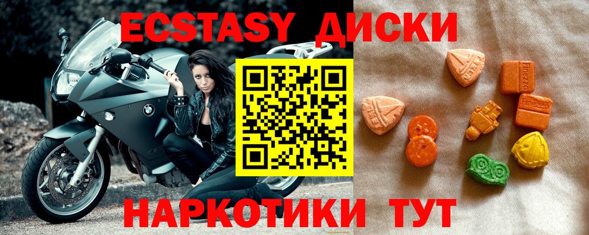 ЭКСТАЗИ VHQ Белая Калитва