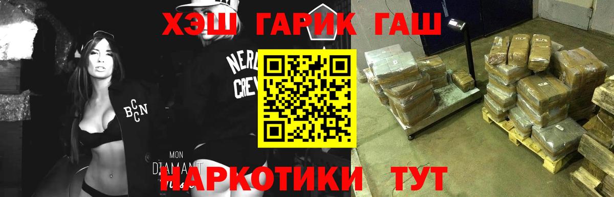 ГАШ VHQ Белая Калитва