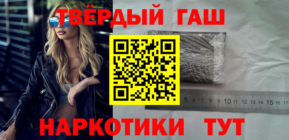 ГАШ хэш Белая Калитва