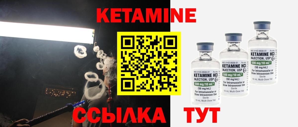 кракен ССЫЛКА  Кетамин ketamine  Белая Калитва  Кетамин VHQ 