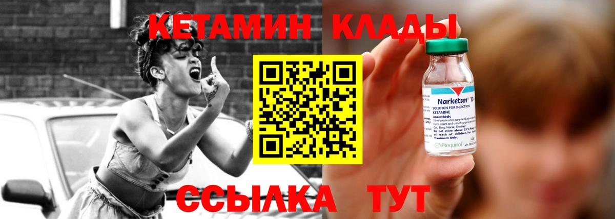Кетамин VHQ Белая Калитва