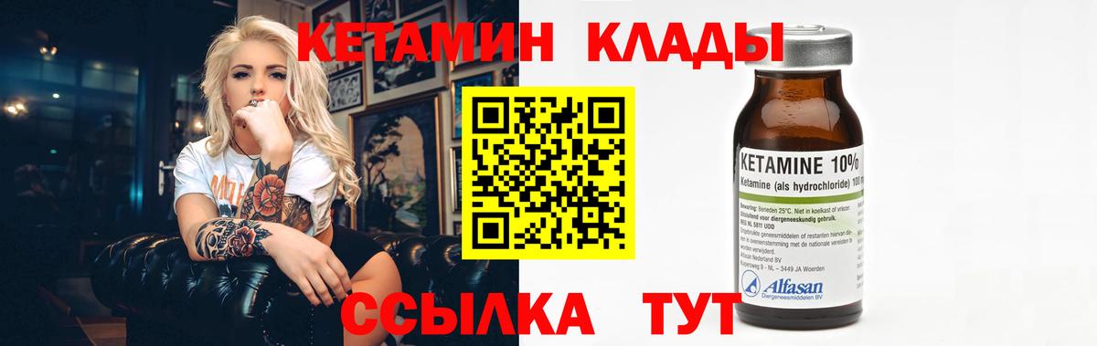 КЕТАМИН ketamine  Вход с VPN  КЕТАМИН VHQ  Белая Калитва 
