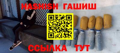 синтетический гашиш Бузулук