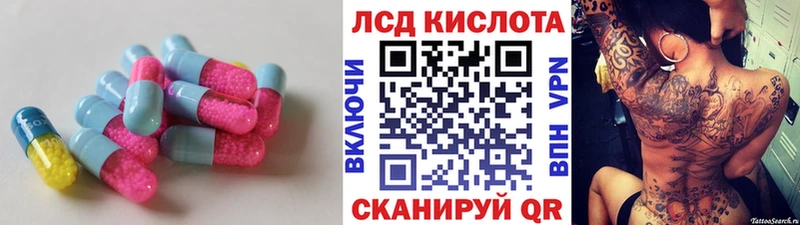 ЛСД экстази кислота  Белая Калитва 