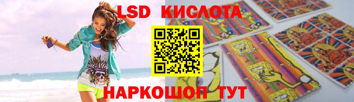 LSD-25 экстази кислота  ЛСД экстази кислота  Белая Калитва 
