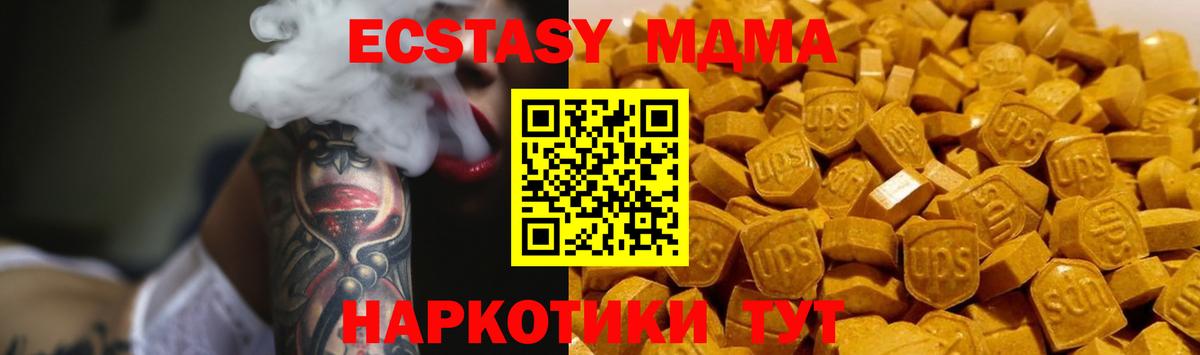 МДМА crystal  МДМА Molly  Белая Калитва  Вход с VPN 