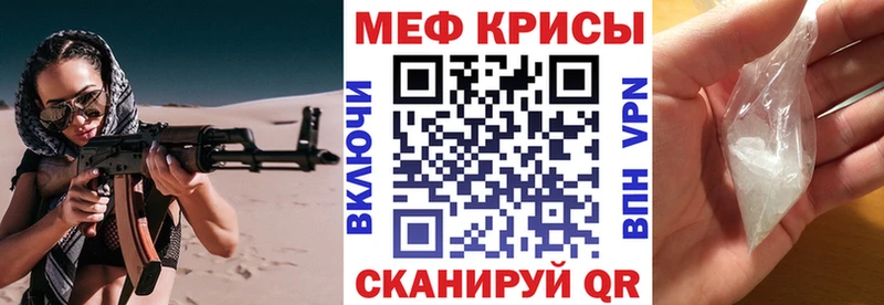 МЕФ кристаллы  Белая Калитва 