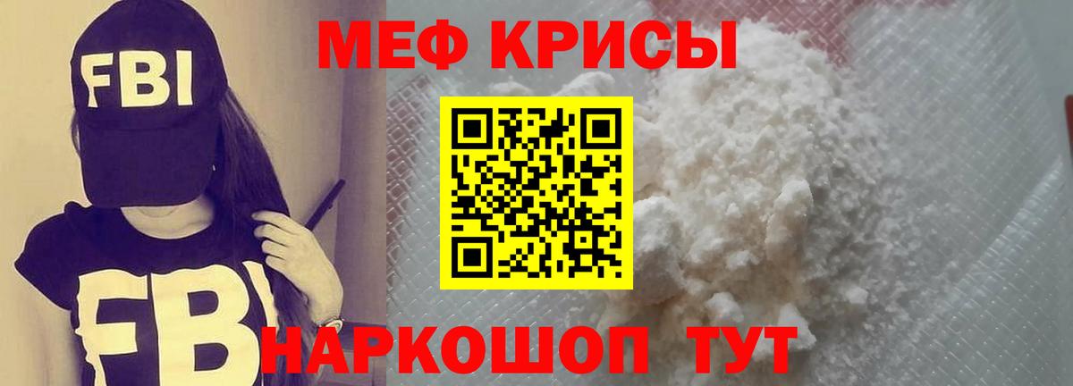 МЕФ  Мефедрон  Белая Калитва  Мефедрон мяу мяу  Вход с VPN 