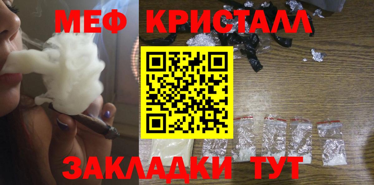 Мефедрон Белая Калитва