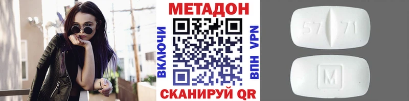 Метадон VHQ купить наркоту Белая Калитва
