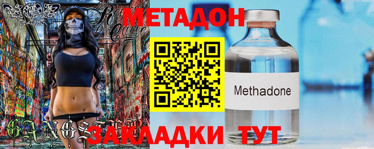 Метадон VHQ  МЕТАДОН мёд  Белая Калитва 