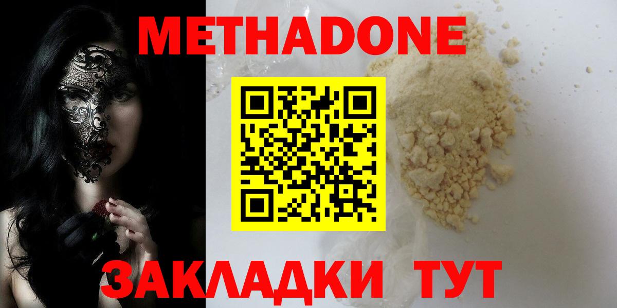 МЕТАДОН VHQ Белая Калитва