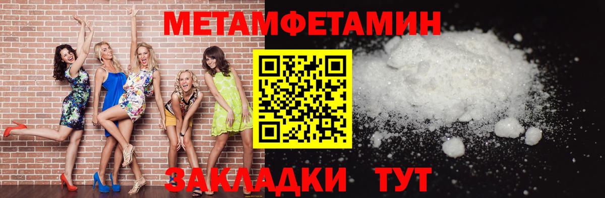 МЕТАМФЕТАМИН кристалл  Вход с VPN  МЕТАМФЕТАМИН  Белая Калитва 