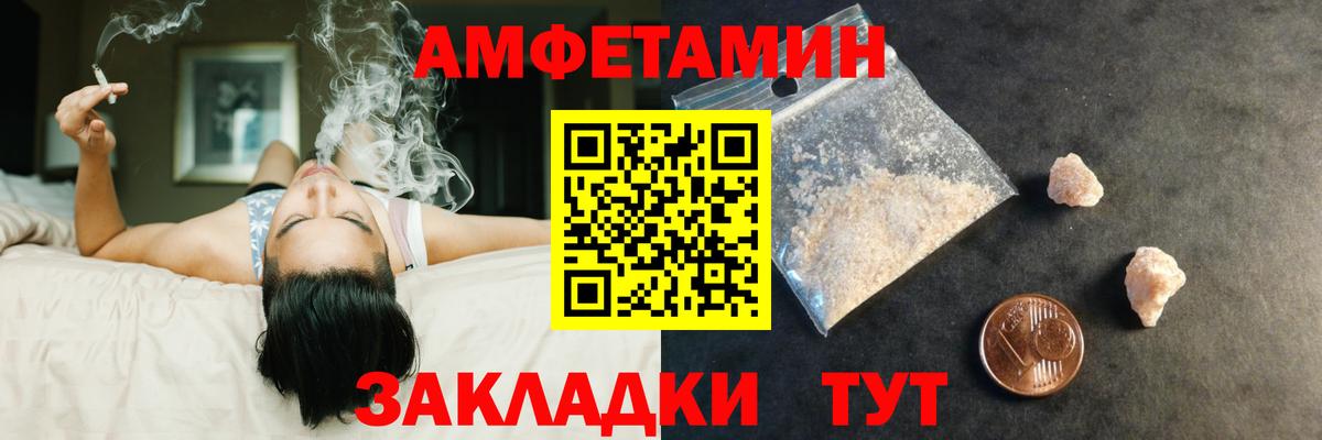 МЕТАМФЕТАМИН Белая Калитва