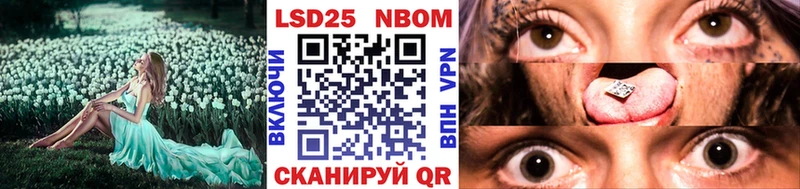 Марки NBOMe 1,8мг Белая Калитва