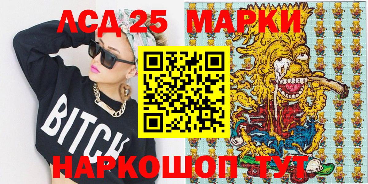 Марки N-bome 1,8мг Белая Калитва