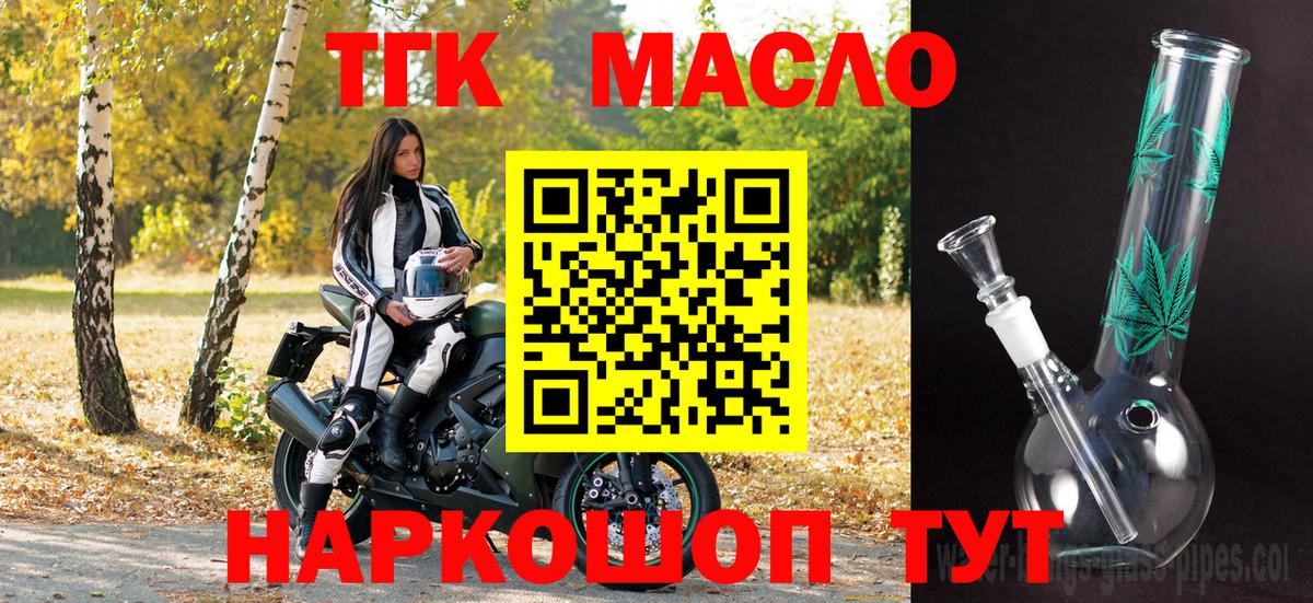 Белая Калитва  ТГК вейп  Вход с VPN  ТГК концентрат 