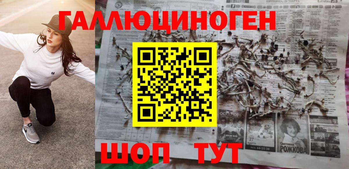 Галлюциногенные грибы ЛСД  Галлюциногенные грибы Magic Shrooms  цены   Белая Калитва 